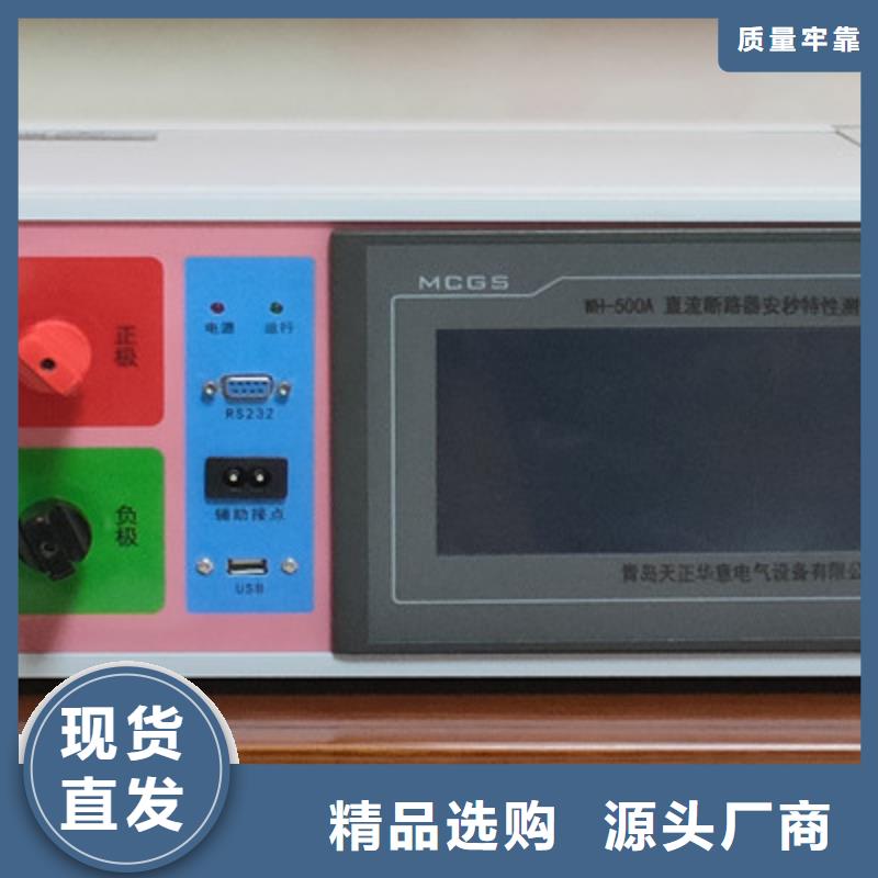 直流系统绝缘校验仪 【便携式故障录波仪】定制速度快工期短-天正华意电气设备(临夏市分公司)