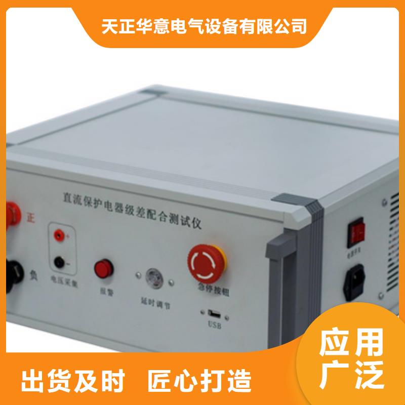 工频交流耐压试验装置视频-广东省佛山市天正华意工频交流耐压试验装置可服务区域禅城|高明|梅州|揭阳|韶关|云浮等