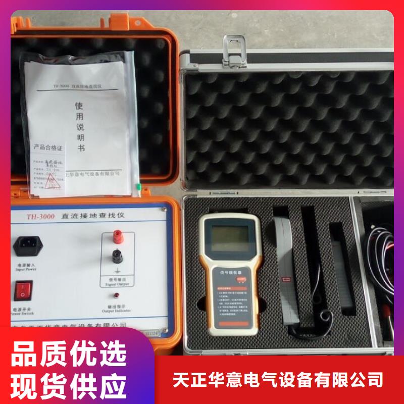 【直流系统接地故障定位仪】高压开关特性校准装置优选好材铸造好品质