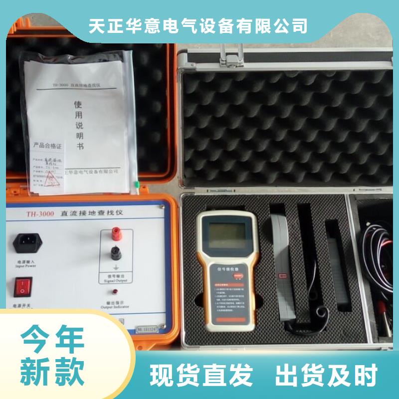【直流系统接地故障定位仪超低频高压发生器详细参数】