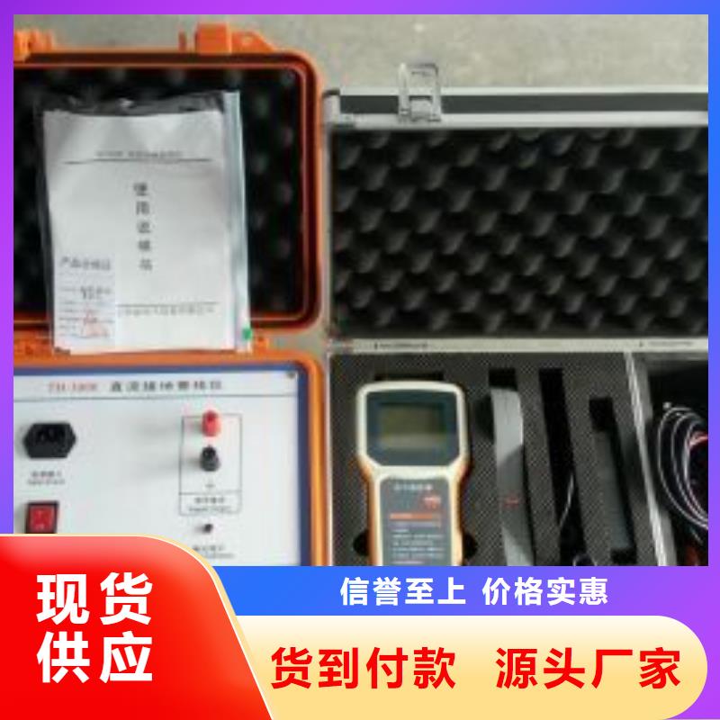 直流系统接地故障定位仪灭磁过电压测试装置N年大品牌