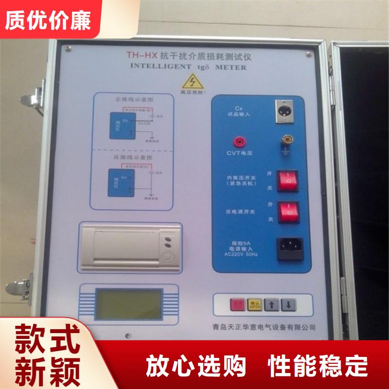 【介质损耗测试仪】-手持式直流电阻测试仪厂家直销安全放心