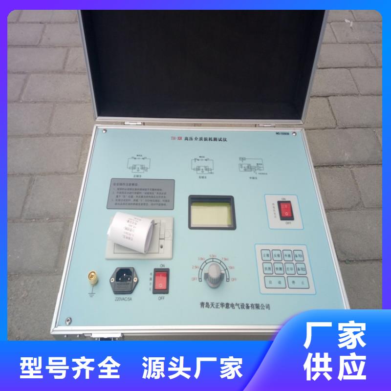 【介质损耗测试仪微机继电保护测试仪打造行业品质】