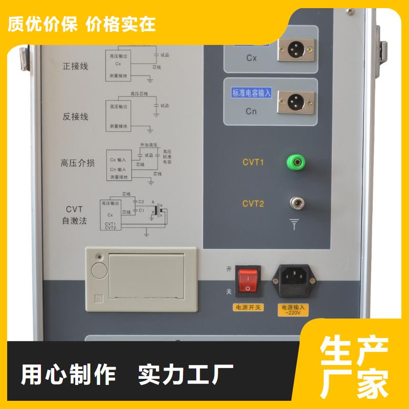 【介质损耗测试仪微机继电保护测试仪一站式厂家】