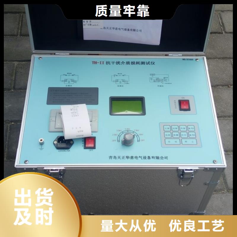 【介质损耗测试仪】-录波分析仪用品质说话