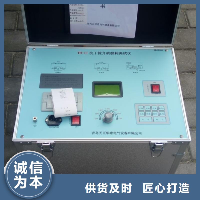 【介质损耗测试仪】便携式故障录波仪生产加工