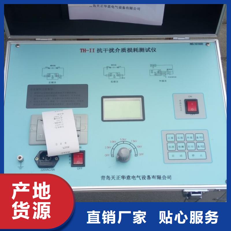 工频交流耐压试验装置视频-直辖香港天正华意工频交流耐压试验装置可服务区域等