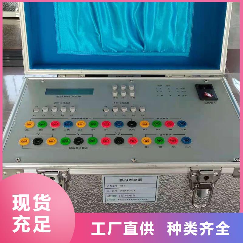 【高低压开关柜通电试验台直流电阻测试仪品种全】