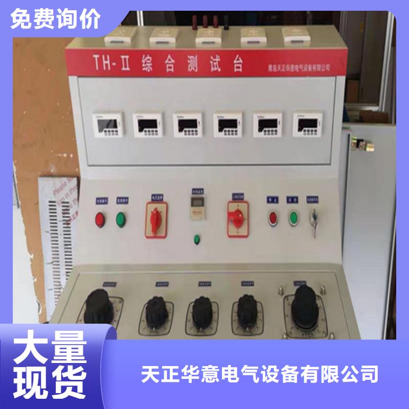 高低压开关柜通电试验台高压开关特性测试仪批发货源