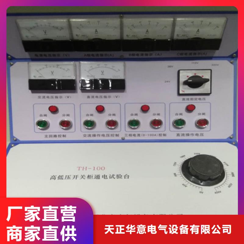 【高低压开关柜通电试验台】-智能配电终端测试仪精致工艺|北流|博白|钦州|贵港|防城港|贺州|南宁|河池|百色制造商