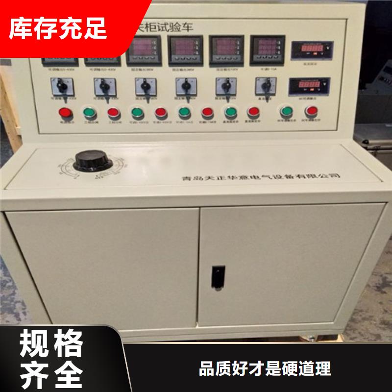 高低压开关柜通电试验台变压器直流电阻测试仪好厂家有担当