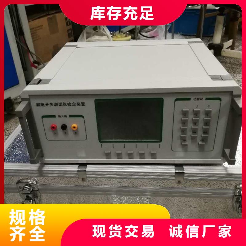 高低压开关柜通电试验台高压开关特性测试仪批发货源