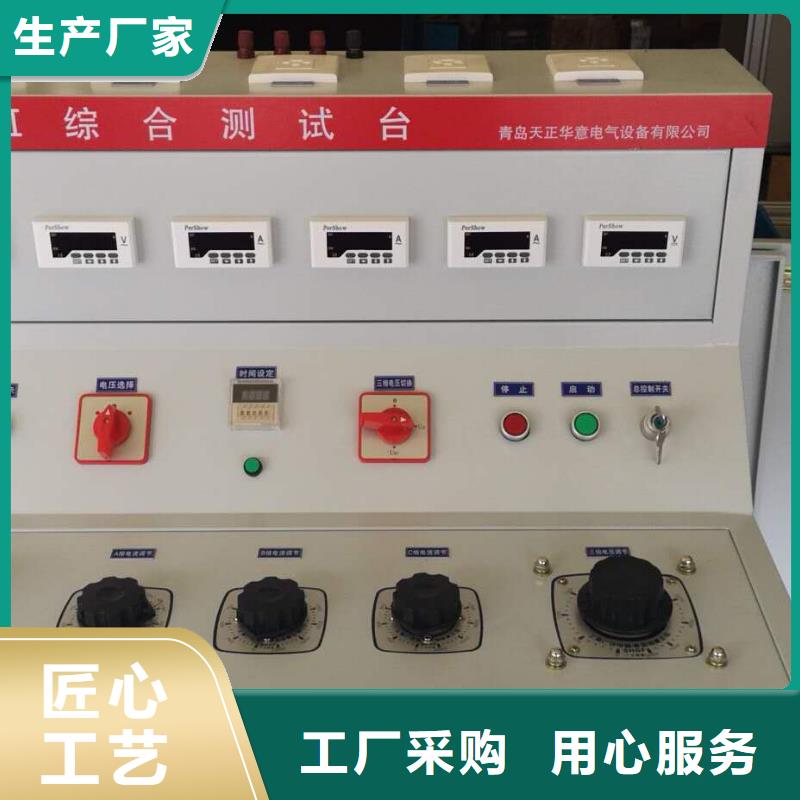 【高低压开关柜通电试验台直流电阻测试仪品种全】