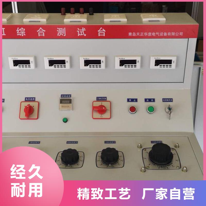 高低压开关柜通电试验台变压器变比电桥检定装置货真价实