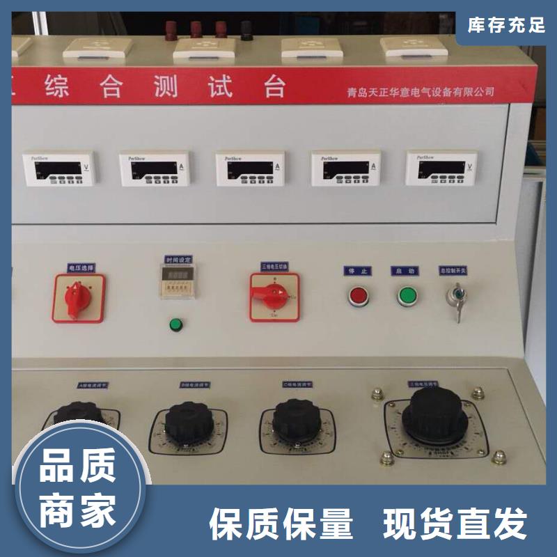 高低压开关柜通电试验台,便携式故障录波仪一手货源源头厂家