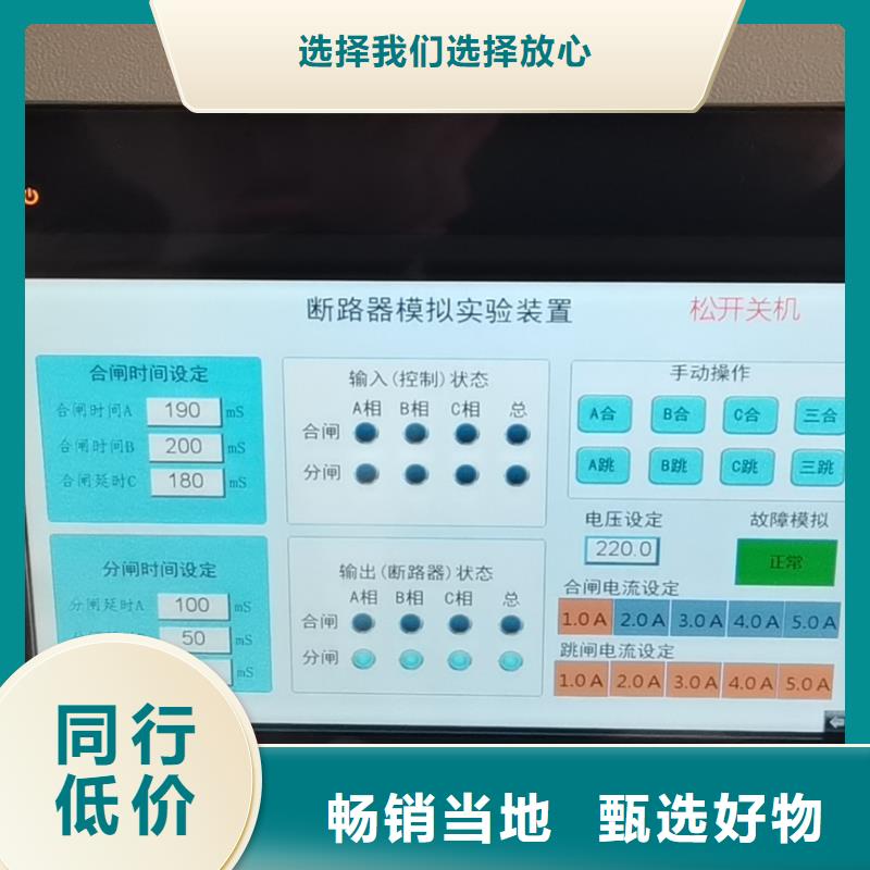 【高低压开关柜通电试验台】电力电气测试仪器诚信可靠