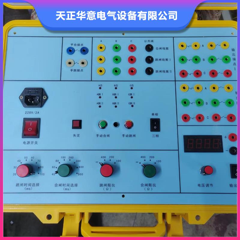 高低压开关柜通电试验台【微机继电保护测试仪】厂家货源