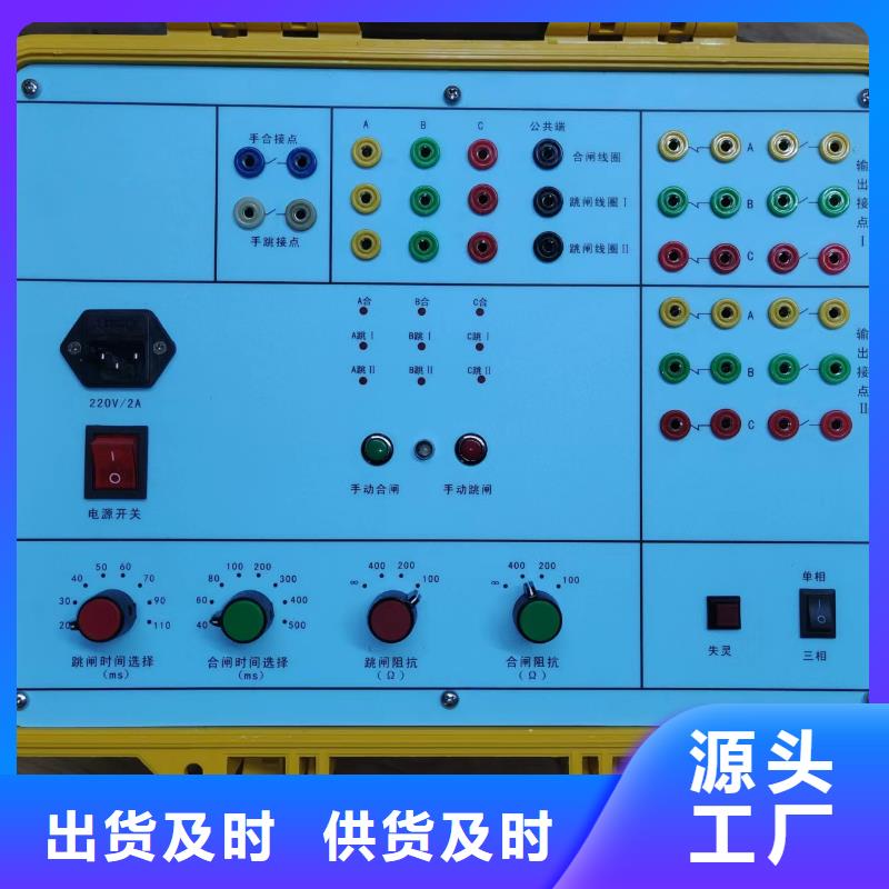 高低压开关柜通电试验台,便携式故障录波仪一手货源源头厂家