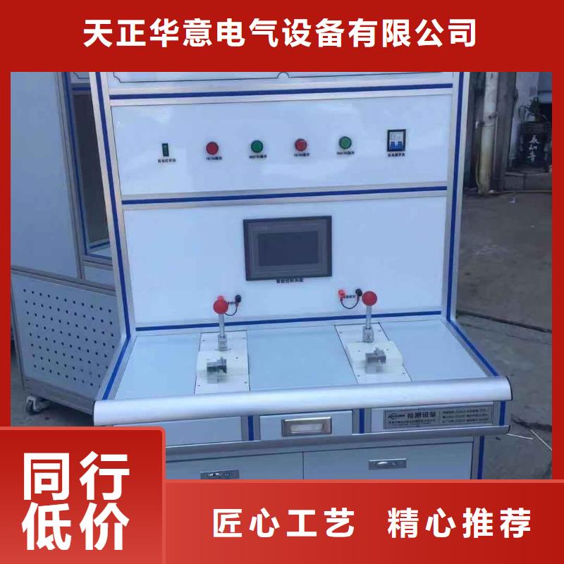 高低压开关柜通电试验台-三标准功率源品质优选