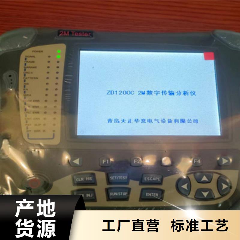 【异频线路参数测试仪】配电终端自动化测试仪支持定制