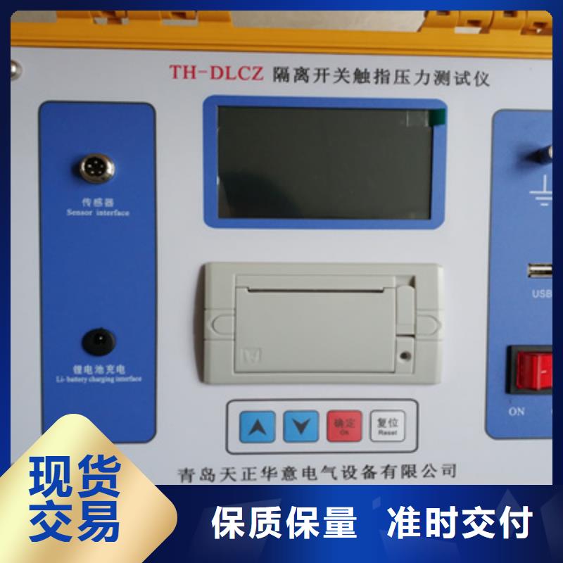 真空度开关测试仪大电流发生器一站式采购