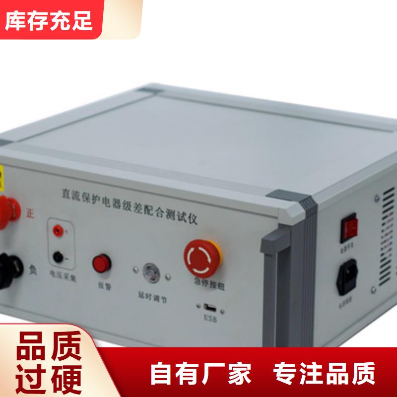 真空度开关测试仪【高压开关特性校准装置】信誉有保证