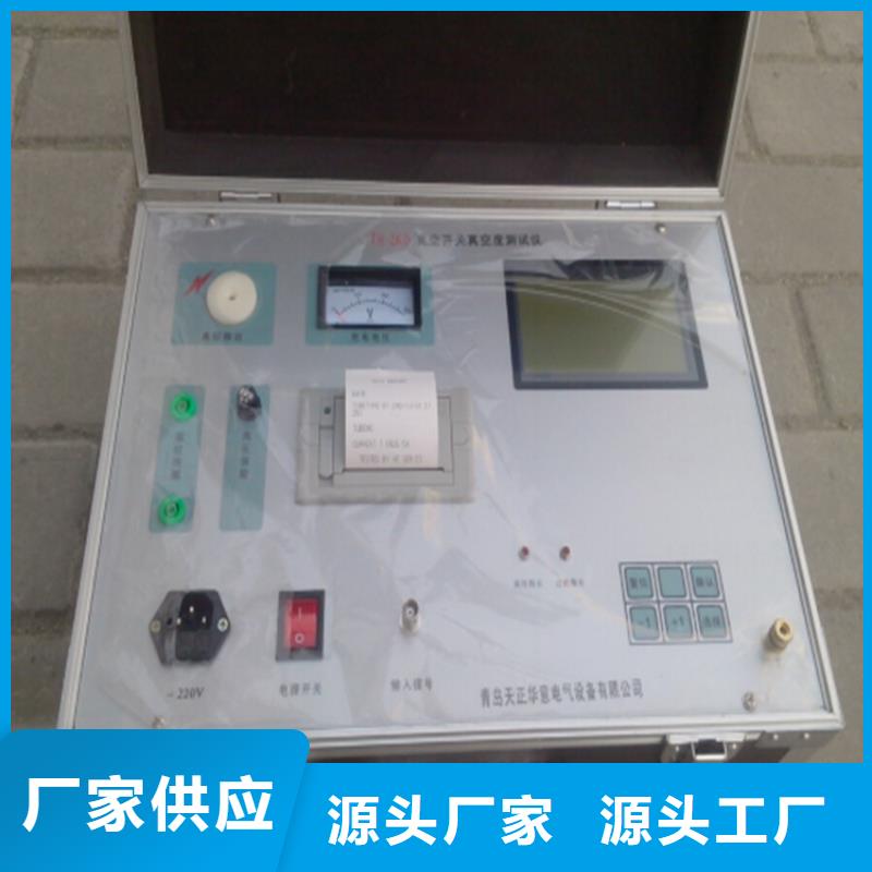 真空度开关测试仪【电缆故障测试仪】保障产品质量