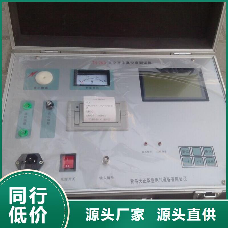 【真空度开关测试仪】-蓄电池测试仪不只是质量好