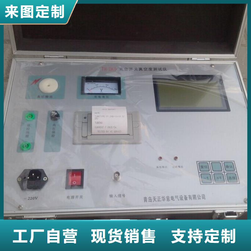 工频交流耐压试验装置视频-吉林省四平市天正华意工频交流耐压试验装置可服务区域梨树|双辽|延边|长春|通化|辽源等
