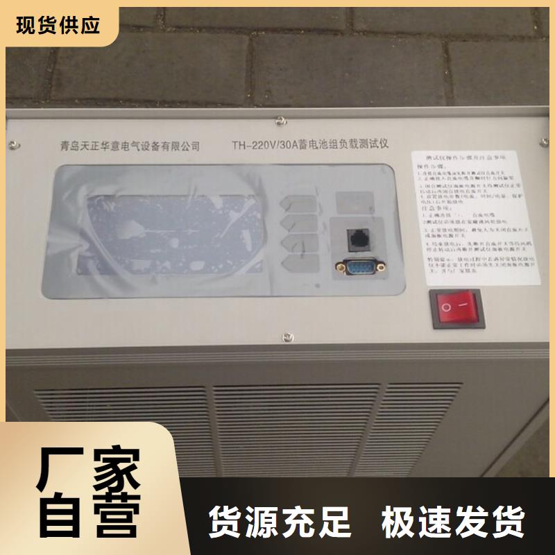 蓄电池充放电测试仪精工细作品质优良