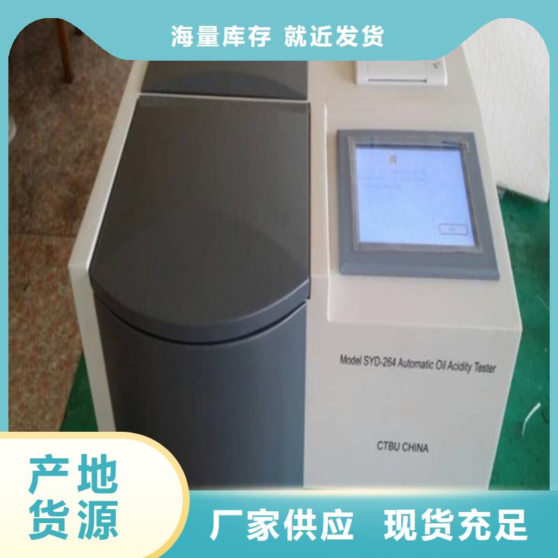 【 全自动运动粘度测试仪_大电流发生器诚信经营】|万山|碧江|安顺|六盘水|黔东南|遵义|毕节厂家