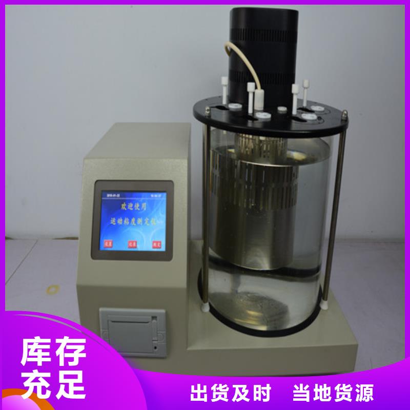 【全自动运动粘度测试仪配电终端运维测试仪现货批发】