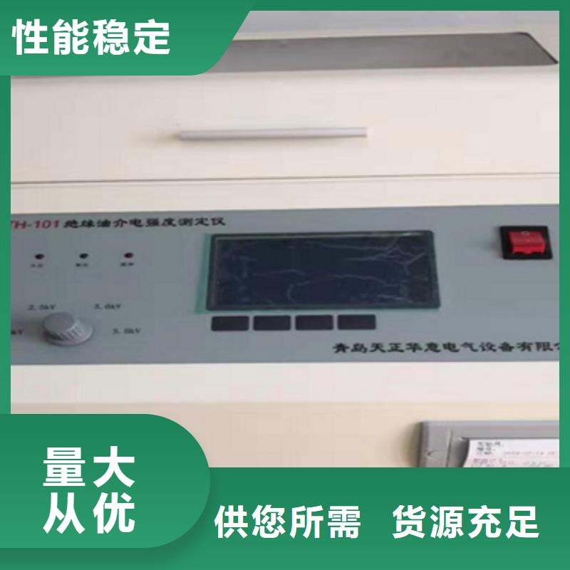 绝缘油介电强度测试仪-蓄电池测试仪专注细节更放心