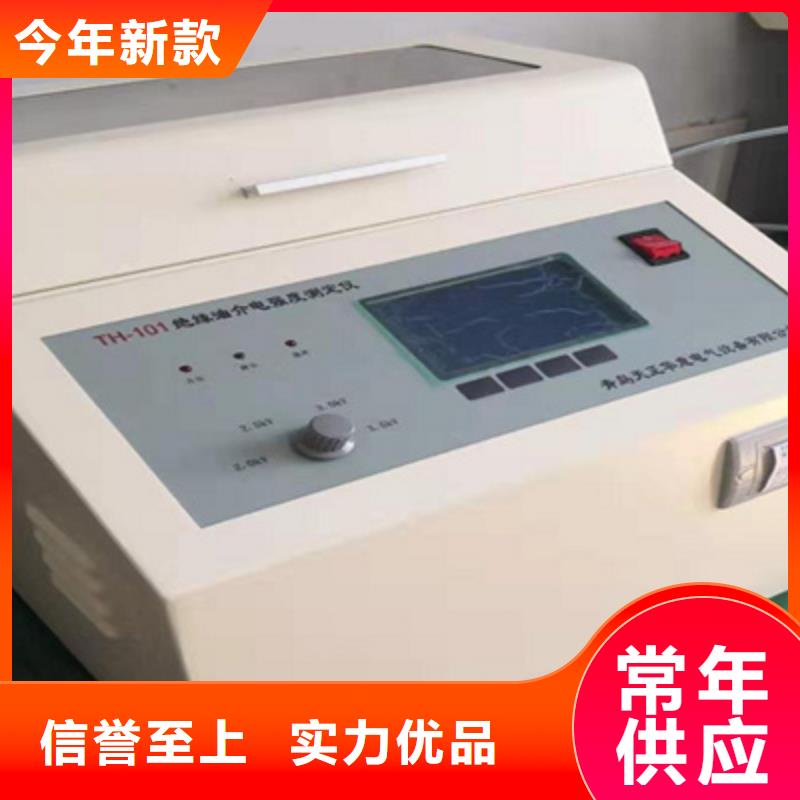 绝缘油介电强度测试仪高压开关特性校准装置您身边的厂家