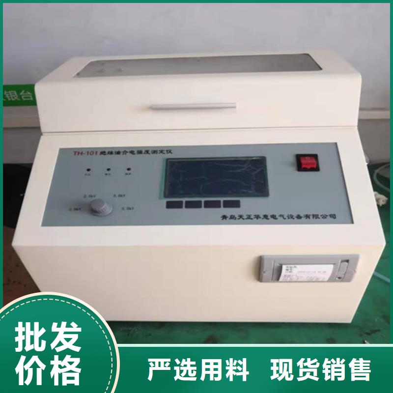 绝缘油介电强度测试仪-交直流标准源敢与同行比价格