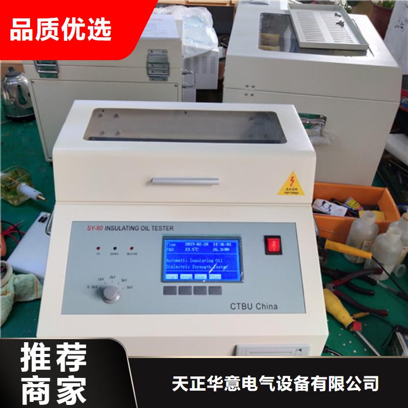 绝缘油介电强度测试仪灭磁过电压测试装置设计制造销售服务一体