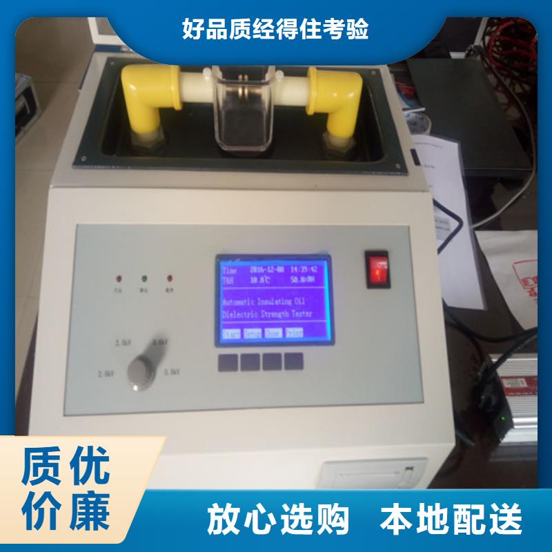 绝缘油介电强度测试仪灭磁过电压测试装置设计制造销售服务一体
