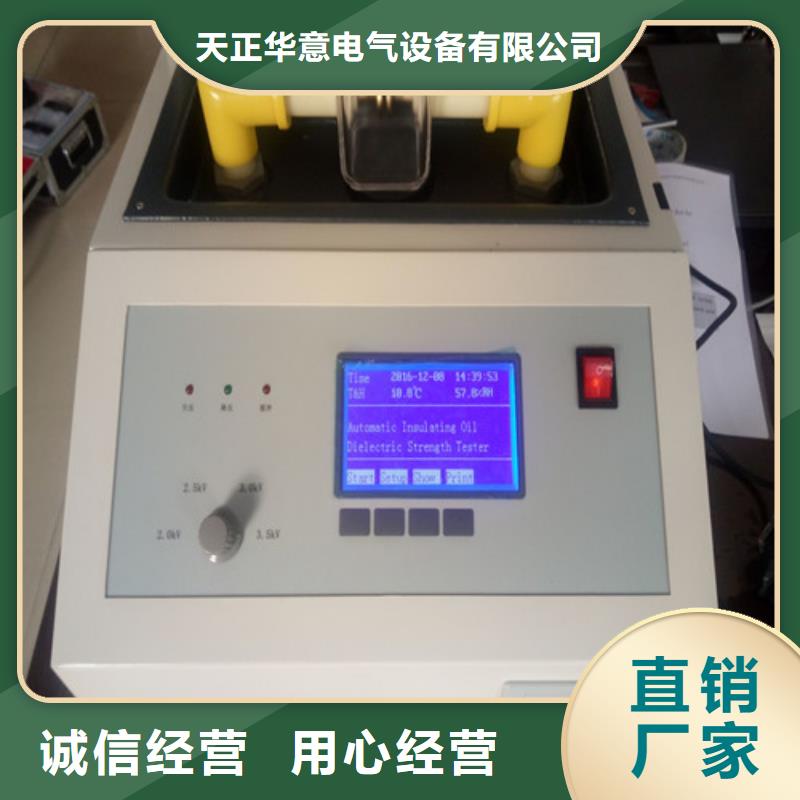 绝缘油介电强度测试仪【配电终端检测装置】厂家直销大量现货