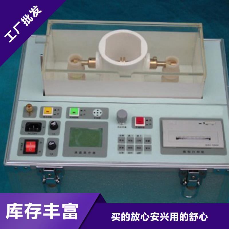 绝缘油介电强度测试仪励磁系统开环小电流测试仪款式多样