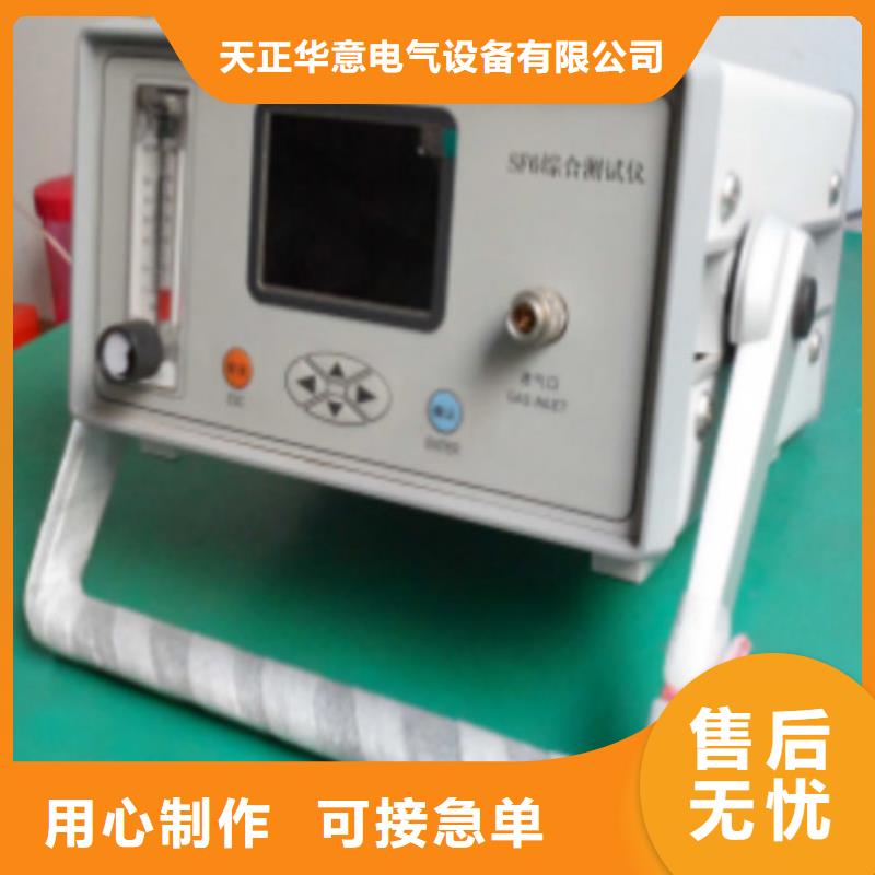 【SF6微水测试仪】_高压开关特性校准装置工艺成熟