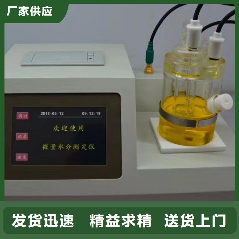 {经销商【开口闪点测定仪】 录波分析仪资质认证}_天正华意电气设备有限公司