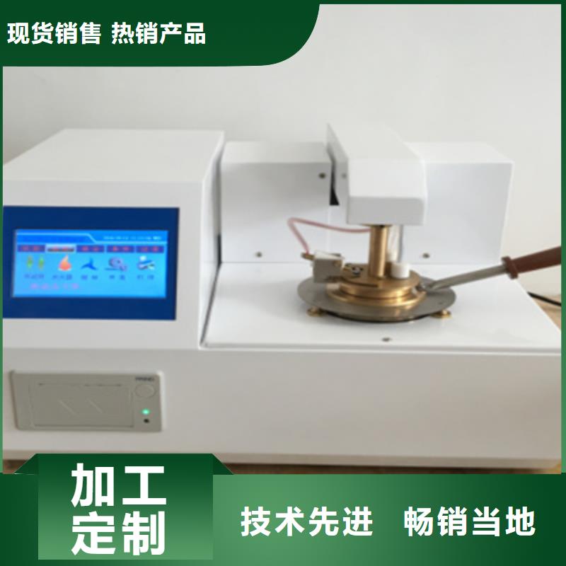 开口闪点测定仪智能配电终端测试仪大量现货供应