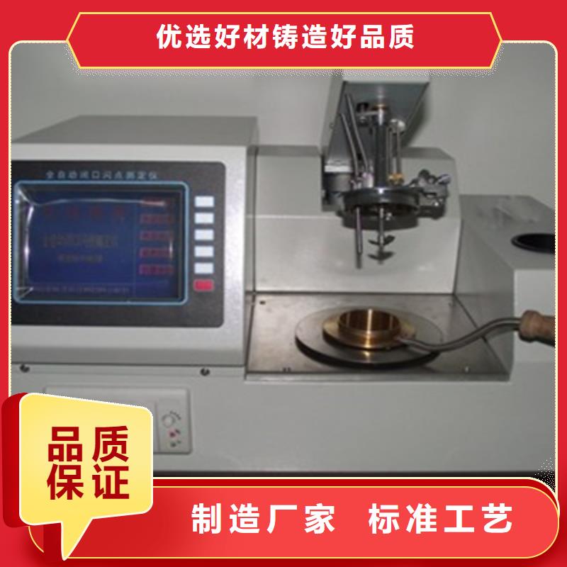 开口闪点测定仪-【回路电阻测试仪】细节决定品质