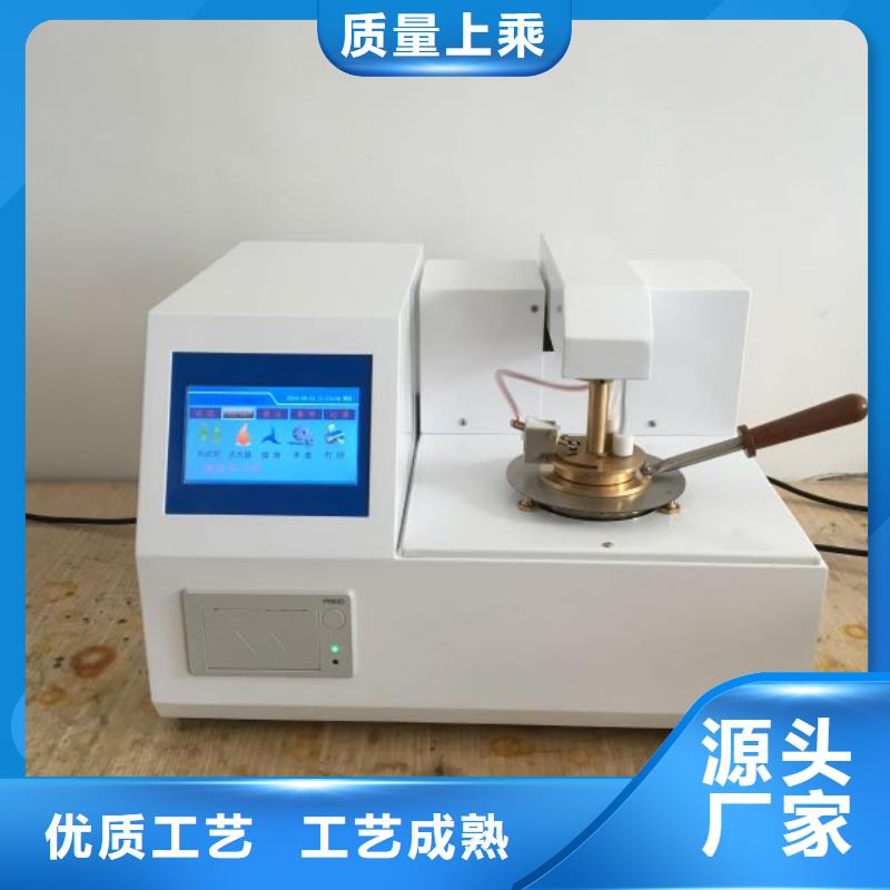 开口闪点测定仪-直流电阻测试仪匠心品质