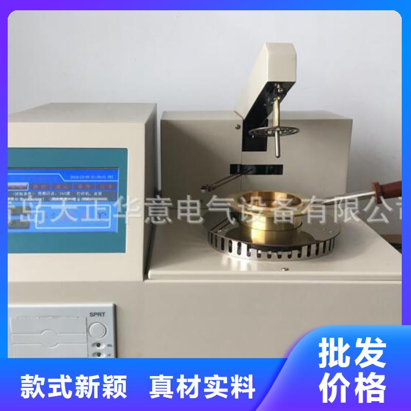 开口闪点测定仪蓄电池充放电测试仪品质之选