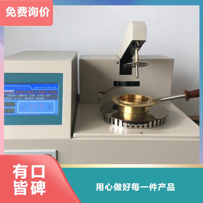开口闪点测定仪电力电气测试仪器款式新颖