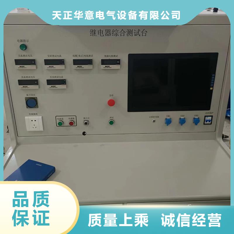 热继电器测试仪配电终端测试仪精工细作品质优良