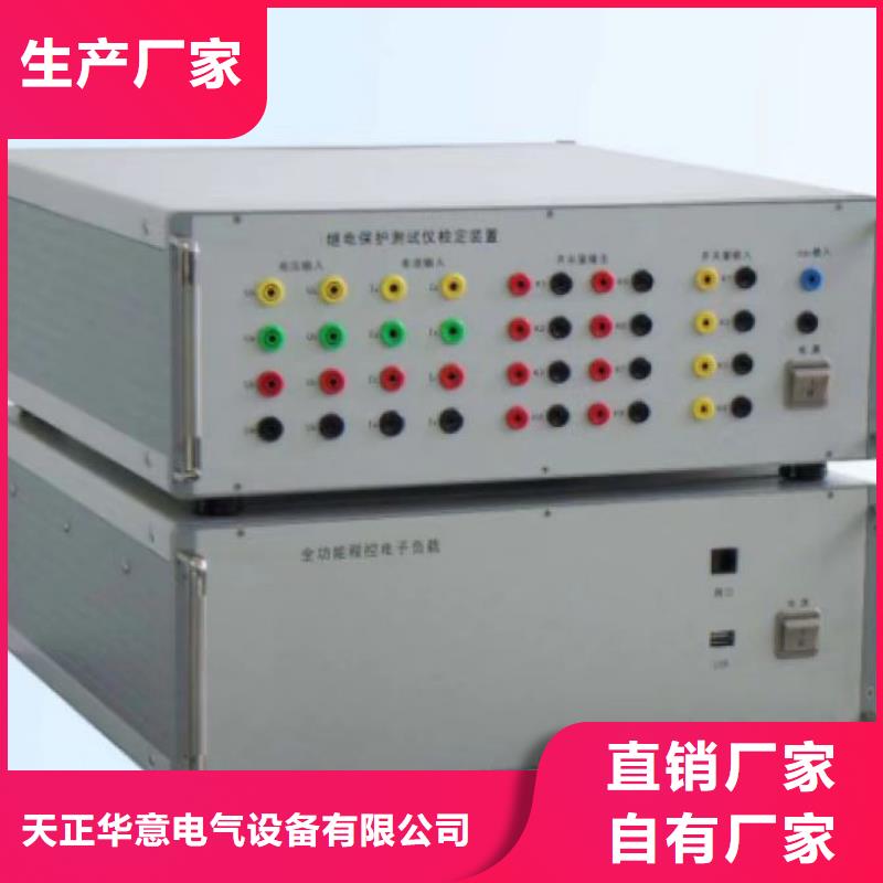 【热继电器测试仪】-雷电冲击发生器讲信誉保质量