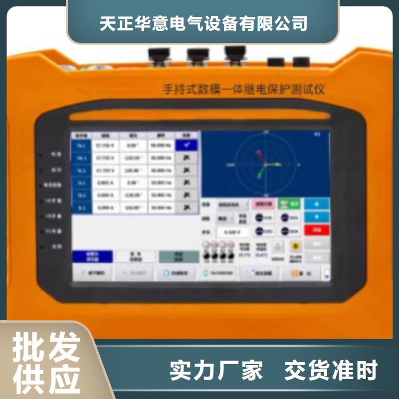 【 热继电器测试仪 励磁系统开环小电流测试仪源头厂家经验丰富】
