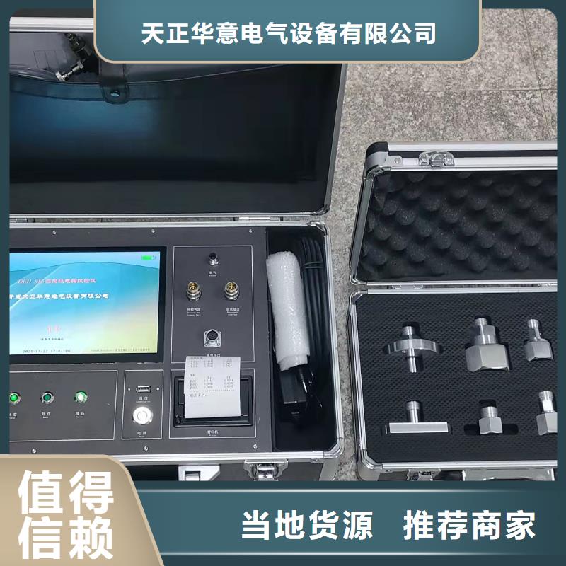 热继电器测试仪配电终端测试仪出厂严格质检